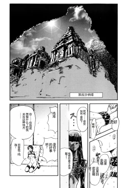 Page 68 of Inran Dorei Mama