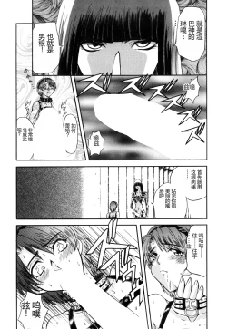 Page 71 of Inran Dorei Mama