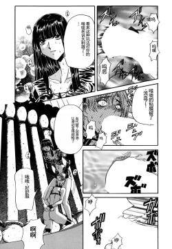 Page 72 of Inran Dorei Mama