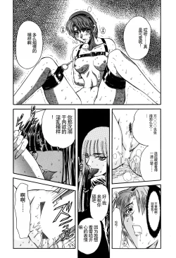 Page 76 of Inran Dorei Mama