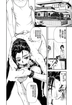 Page 88 of Inran Dorei Mama