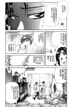 Page 89 of Inran Dorei Mama