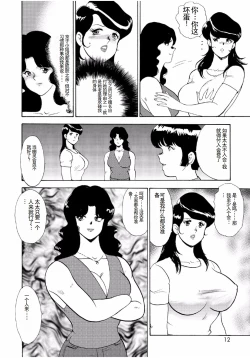 Page 10 of Hitozuma Jigoku Eriko