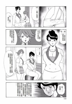 Page 152 of Hitozuma Jigoku Eriko