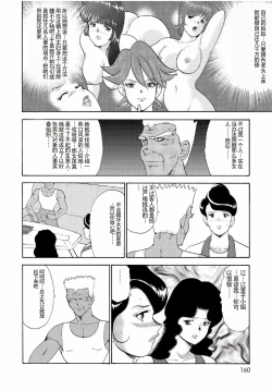 Page 158 of Hitozuma Jigoku Eriko