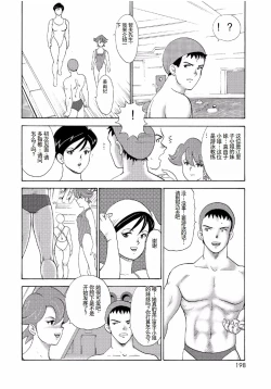 Page 196 of Hitozuma Jigoku Eriko