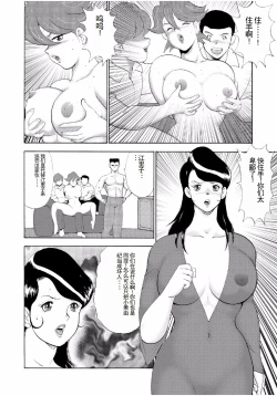 Page 314 of Hitozuma Jigoku Eriko