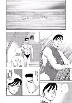 Page 326 of Hitozuma Jigoku Eriko