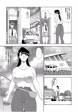 Page 41 of Hitozuma Jigoku Eriko