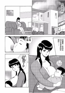 Page 6 of Hitozuma Jigoku Eriko