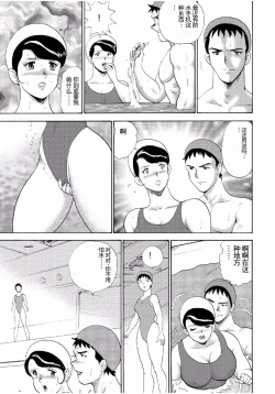 Page 83 of Hitozuma Jigoku Eriko