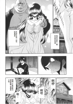 Page 27 of Ikkokukan Kanri Nisshi