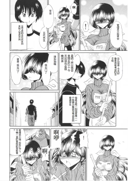 Page 37 of Ikkokukan Kanri Nisshi