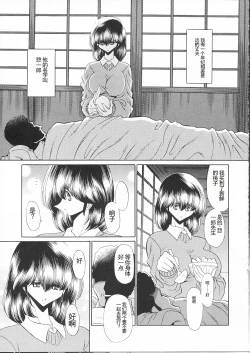 Page 6 of Ikkokukan Kanri Nisshi