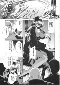 Page 8 of Ikkokukan Kanri Nisshi
