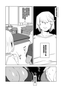 Page 2 of Teisou Gyakuten Mono Uraraka & Ashido no Baai