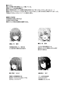 Page 3 of Tanetsuke Nikki