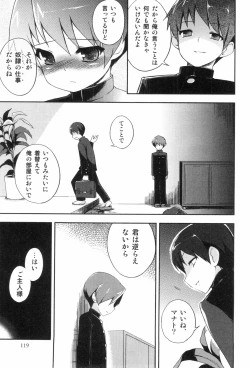 Page 119 of Ero Shota 8 - Strawberry Boys