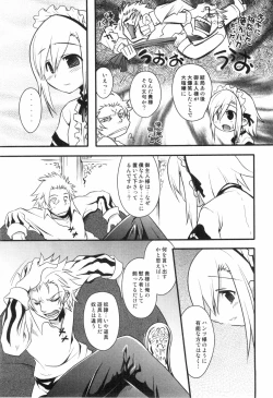 Page 143 of Ero Shota 8 - Strawberry Boys