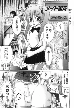Page 157 of Ero Shota 8 - Strawberry Boys