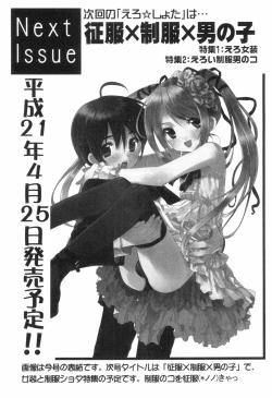 Page 165 of Ero Shota 8 - Strawberry Boys