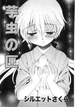 Page 21 of Ero Shota 8 - Strawberry Boys