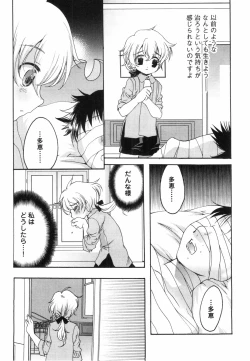 Page 29 of Ero Shota 8 - Strawberry Boys