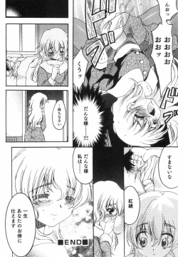 Page 38 of Ero Shota 8 - Strawberry Boys