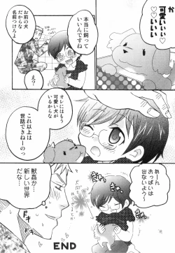 Page 58 of Ero Shota 8 - Strawberry Boys
