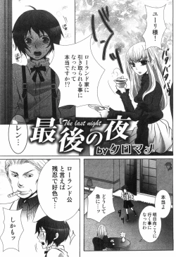 Page 77 of Ero Shota 8 - Strawberry Boys