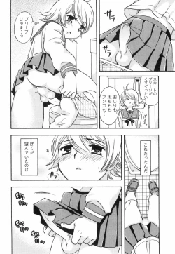 Page 88 of Ero Shota 8 - Strawberry Boys