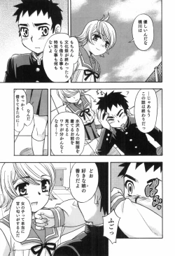 Page 93 of Ero Shota 8 - Strawberry Boys