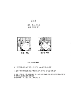 Page 2 of Naimononedari - cry for the moon