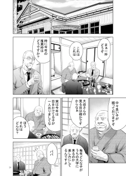 Page 24 of H-Cup Yuutousei no Mesu Ana Choukyouron 2