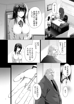 Page 4 of H-Cup Yuutousei no Mesu Ana Choukyouron 2