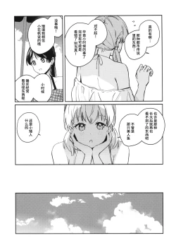 Page 12 of POWDER BLUE