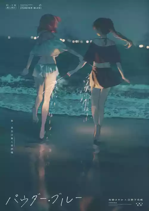 Download POWDER BLUE