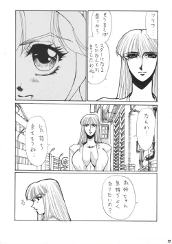 Page 11 of DOLLS 4 DIGITAL