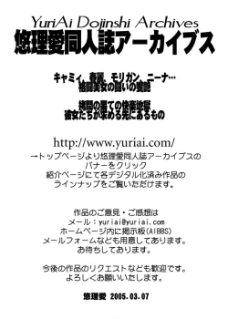 Page 73 of DOLLS 4 DIGITAL