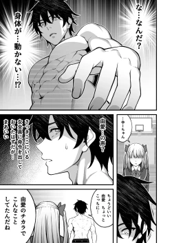 Page 15 of Saimin Gakuen 5 Saiminjutsu de Yari Houdai no Gakuen Harem o Te ni Ireta Ore