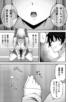 Page 31 of Saimin Gakuen 5 Saiminjutsu de Yari Houdai no Gakuen Harem o Te ni Ireta Ore