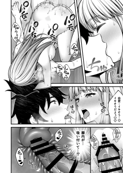 Page 40 of Saimin Gakuen 5 Saiminjutsu de Yari Houdai no Gakuen Harem o Te ni Ireta Ore