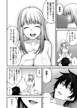 Page 42 of Saimin Gakuen 5 Saiminjutsu de Yari Houdai no Gakuen Harem o Te ni Ireta Ore