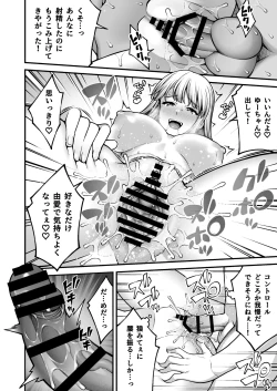 Page 48 of Saimin Gakuen 5 Saiminjutsu de Yari Houdai no Gakuen Harem o Te ni Ireta Ore