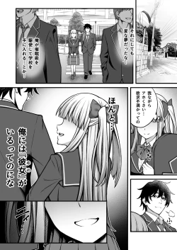Page 56 of Saimin Gakuen 5 Saiminjutsu de Yari Houdai no Gakuen Harem o Te ni Ireta Ore