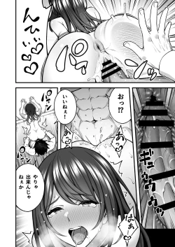 Page 8 of Saimin Gakuen 5 Saiminjutsu de Yari Houdai no Gakuen Harem o Te ni Ireta Ore