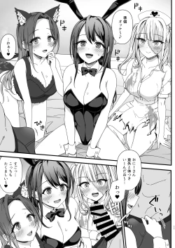 Page 11 of Halloween de Ukareta Gal-tachi ni Saimin Seisai o!!