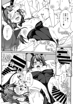 Page 24 of Halloween de Ukareta Gal-tachi ni Saimin Seisai o!!