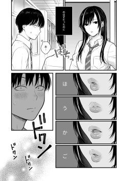 Page 3 of Class no Cool Gal to Yobidashi Sex 2