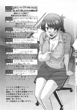 Page 50 of Ane Inu Ch. 9-12